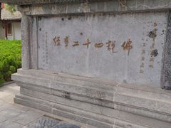 -洛阳白马寺
