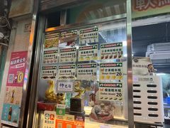 -澳门长洲糯米糍(柯打苏沙街店)