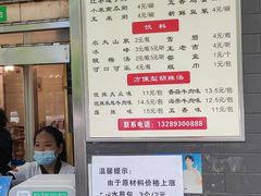 -方中山胡辣汤(西安高新区店)