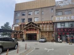 -鸽子窝(青塔店)