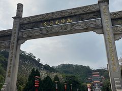 -南沙天后宫景区