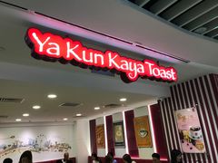 门面-亚坤(白沙浮广场店)