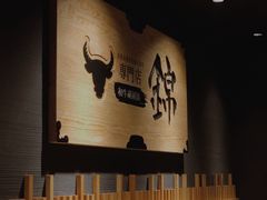 -锦和牛·炭火烧肉(ICC太和里店)