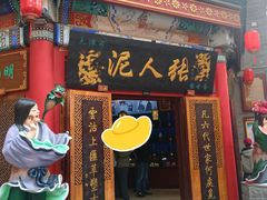 -古文化街旅游区