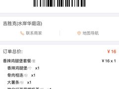 -吉胜克·汉堡炸鸡(水岸华庭店)