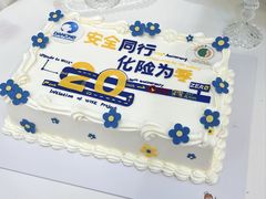 -玉见cake低糖蛋糕甜品台定制(河西店)