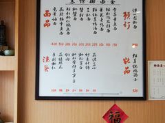 -御面斋精品面馆