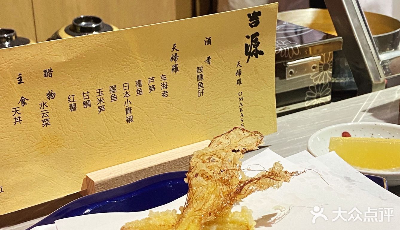 东莞首家天妇罗omakase｜小众餐厅分享