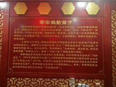 -邢家锅贴老店·非遗·开封菜(金明广场店)