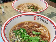 -捌玖粉面馆·猪油拌粉