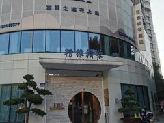 -上座云间·青年赣菜(绿茵店)