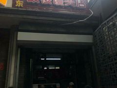 -天泽祥·鼓楼馒头(鼓楼店)