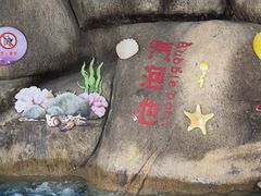 -灵秀温泉