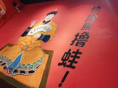-老天桥蛙炉火锅(姑苏总店)