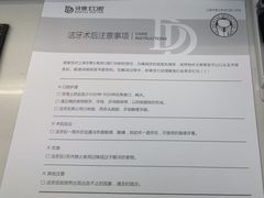 -牙博士口腔品牌连锁(杨浦店)