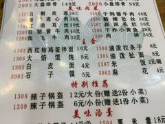 -福顺祥大盘鸡(临潼店)