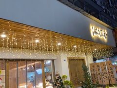 -冰拾叁(新都店)