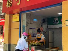 -粽子大王(太平路店)