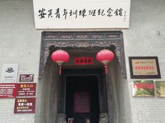 -吴家大院