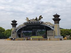 -淹城春秋乐园