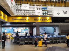 -宜家家居(四元桥商场店)