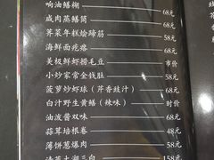 菜单-庆余楼·用心与食材·特色菜&灶头面(仙蠡墩店)