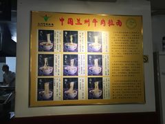-东方宫中国兰州牛肉拉面(厦门旗舰店)
