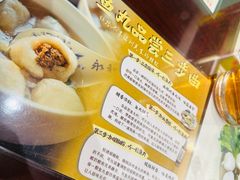 -永和鱼丸(南后街店)