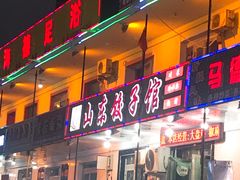 门面-布尔津河堤夜市