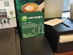 -星巴克臻选(成都宽窄巷子店)