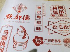 -点都德(北京路贰店)