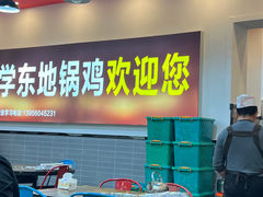 -皖北学东地锅鸡(之心城店)