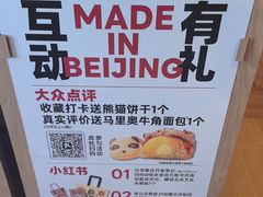 -味多美·北京面包工坊(天坛店)