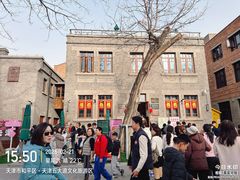 -天津五大道文化旅游区