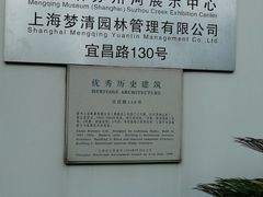 -苏州河梦清园环保主题公园