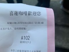 -喜莲咖啡