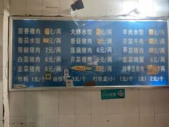 -山东水饺(南坪新街店)