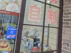 -大壶春生煎(四川中路店)