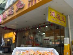 -鸿运兔·手撕烤兔(天府广场店)