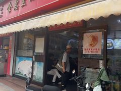 -食惠里小笼包面馆(越秀店)