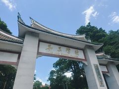 -集美学村