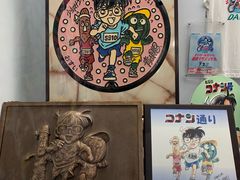 -青山刚昌故乡馆