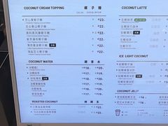 -Yee3·三号椰(上海中山公园龙之梦店)
