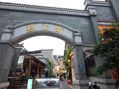-安家村酒馆