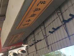 -芝麻糊世家(西华店)