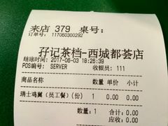 -孖记茶档·热腾茶餐(荔湾领展广场店)
