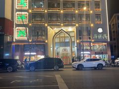 -清真马祥兴菜馆(云南北路店)