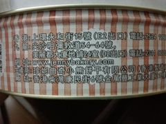 -珍妮曲奇聪明小熊(尖沙咀店)