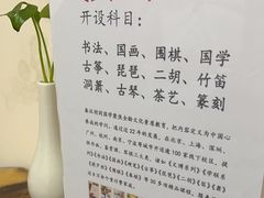 -秦汉胡同国学书法围棋民乐书院(青浦分馆)