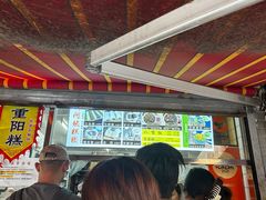 -许阿姨糕团店(南京总店)